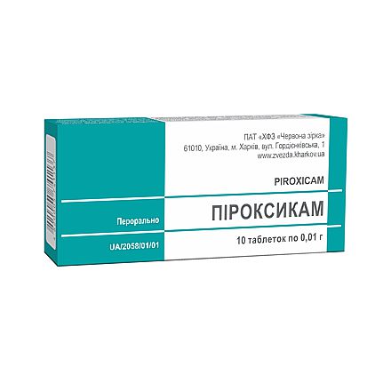 Piroxicam, tablets 0,01g №10, №10х2