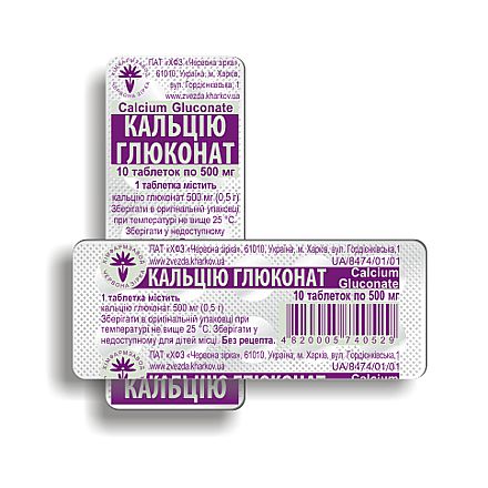 Calcium Gluconate, tablets 0,5 g №10