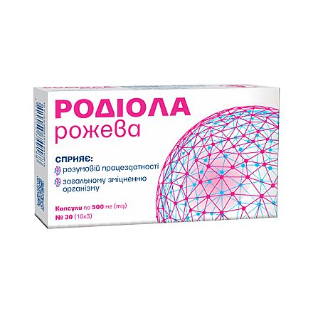 Родиола розовая, капсулы по 500 мг №10*3, ДД