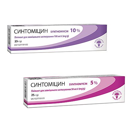 Синтомицин, линимент 50  мг/г и 100 мг/г по 25 г 