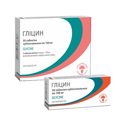 Глицин, таблетки сублингвальные по 100 мг №10*5