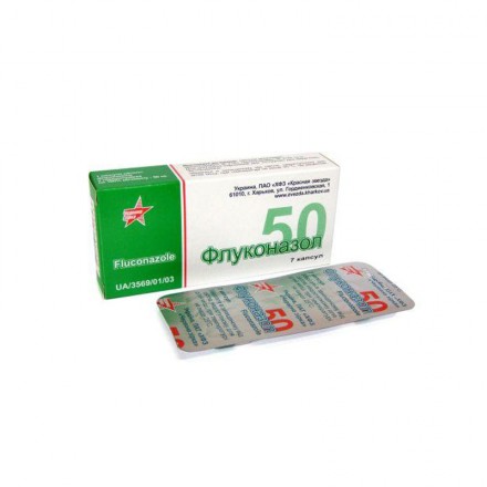 Флуконазол-50, капсули по 50 мг №7 