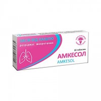 Amkesol, tablets №20