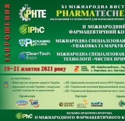 Міжнародна виставка PharmaTechExpo