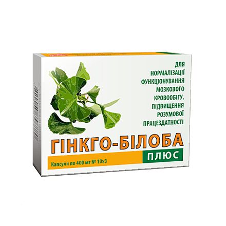 Гинкго-Билоба Плюс, капсулы по 400 мг №10*3, ДД